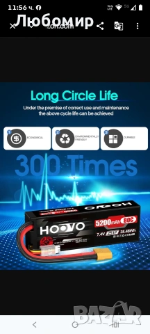 2 броя 7.4V 5200mAh 80C Lipo 2S батерии с твърд корпус, XT60 щепсел, резервна батерия HOOVO , снимка 6 - Друга електроника - 54243159