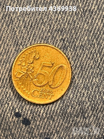 Рядка монета от 50 евро цента