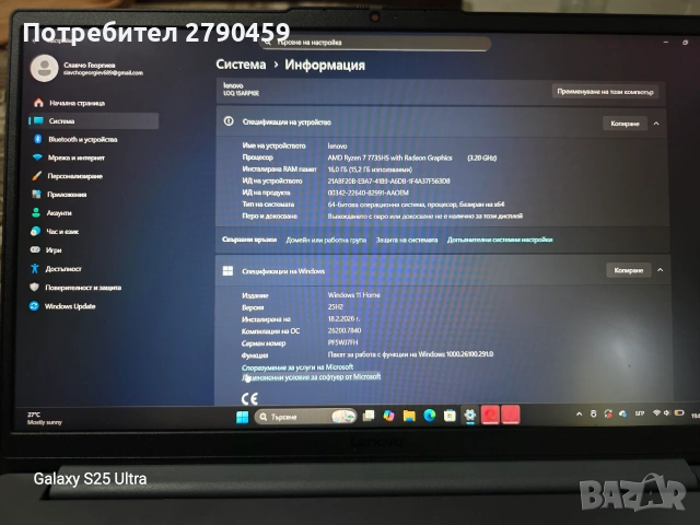 Lenovo LOQ 15ARP10, снимка 7 - Лаптопи за игри - 55114382