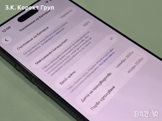 iPhone 17 PRO MAX 256GB / КУТИЯ, ГАРАНЦИЯ, снимка 10 - Apple iPhone - 55053035