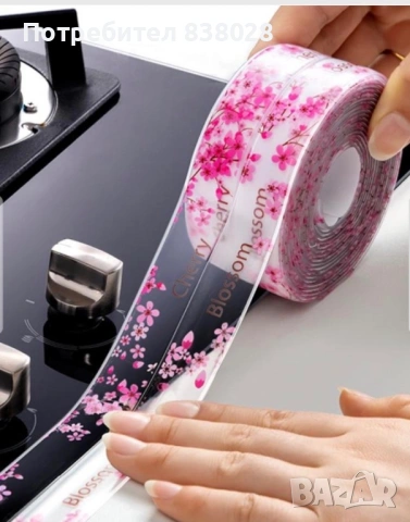 Уплътнителна лента за кухненска мивка