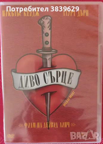 DVD лична колекция , снимка 14 - DVD дискове - 55623953