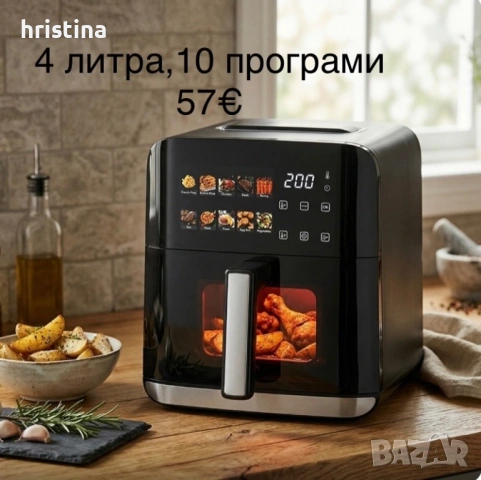 Еър Фрайър Air Fryer , снимка 6 - Фритюрници - 54538462
