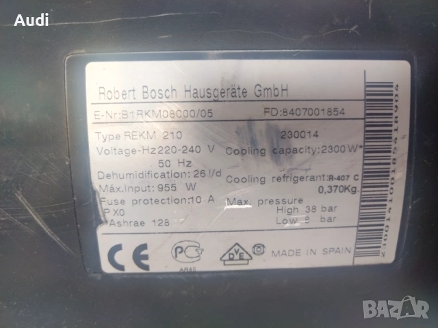 BOSCH 900BTU мобилен климатик за ефективно охлаждане, обезвлажнител, снимка 3 - Климатици - 54246729
