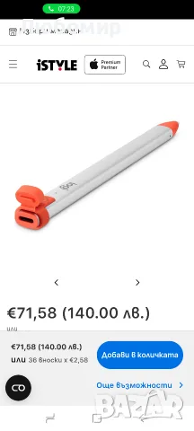 Logitech Crayon Intense Sorbet

, снимка 3 - Друга електроника - 55494762