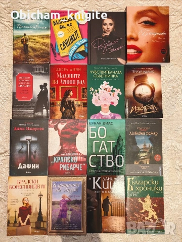 Книги - цени в описанието 