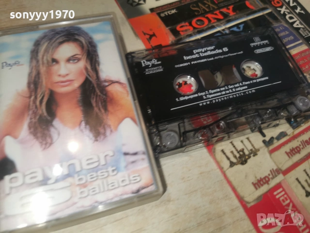 PAYNER BEST BALLADS 6 2606260909H2E7R, снимка 9 - Аудио касети - 55055267
