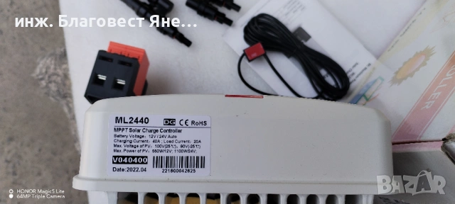 ПРОМО!!! Соларен панел+MPPT контролер и мн. др. интересни предложения, снимка 4 - Друга електроника - 54007506