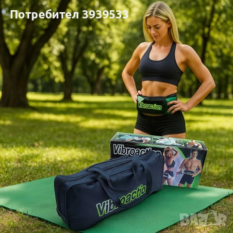 Вибромасажен колан – Vibroaction tv78, снимка 10 - Масажори - 55220125