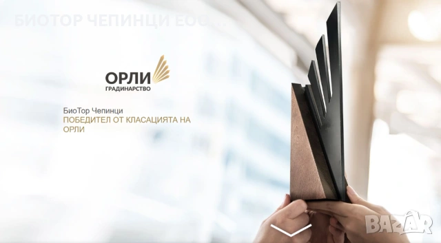 🌳 Тор от Калифорнийски Червей – идеален за овошки и лозя, снимка 3 - Други стоки за дома - 54076220