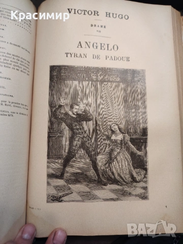 THEATRE DE VICTOR HUGO , снимка 6 - Антикварни и старинни предмети - 54663381