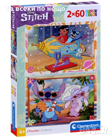 Детски пъзел Clementoni Frozen/Spiday/Super Friends/Stitch 2×60 части, снимка 4 - Игри и пъзели - 54775711