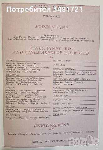 Hugh Johnson's Wine Companion. The  New Encyclopaedia of Wines, Vineyards and Winemakers, снимка 2 - Кулинария - 55064995