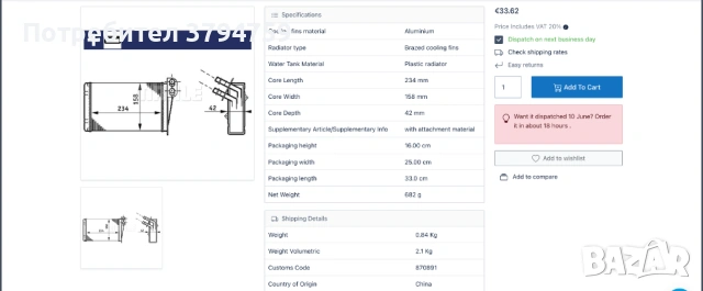 Радиатор парно / топлообменник за отопление на купето MAHLE AH 73 000S, снимка 5 - Части - 54825383