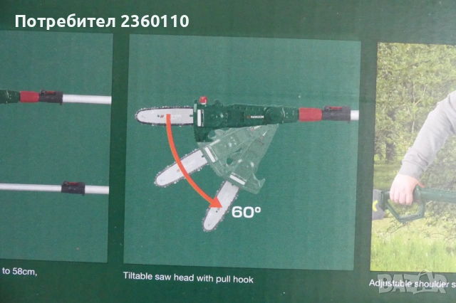 Нова Акумулаторна Телескопична Резачка за Клони PARKSIDE 20V., снимка 9 - Градинска техника - 54440888
