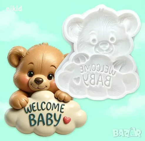 мече с надпис Welcome baby силиконов молд форма фондан