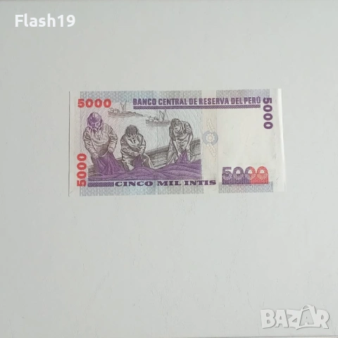 ⭐ Перу 1000 / 5000 интис 1988 (виж описанието), снимка 4 - Нумизматика и бонистика - 54679831