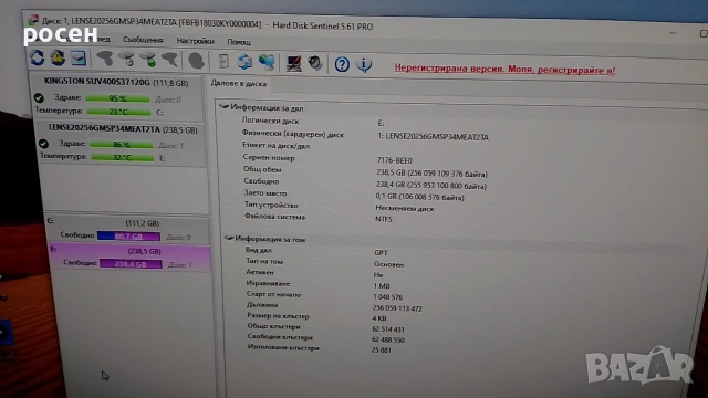 SSD Lenovo 256 NVMe 86% 3x4 2280, снимка 13 - Твърди дискове - 54811117