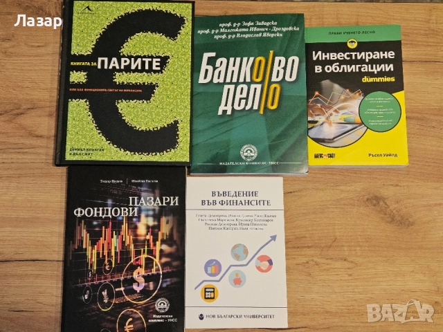 5 заглавия за парите