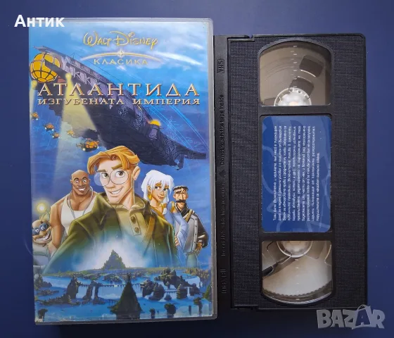 Видеокасета VHS Атлантида Изгубената Империя, снимка 2 - Други жанрове - 55413770