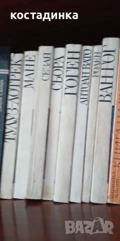 Продавам книги за художнизи.