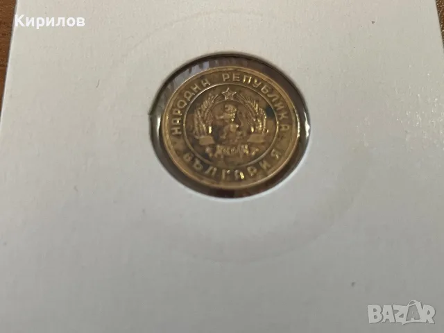 1 стотинка, 1951г., снимка 2 - Нумизматика и бонистика - 55618966