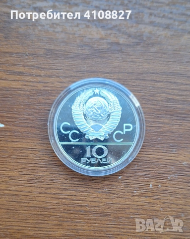 Сребърни рубли