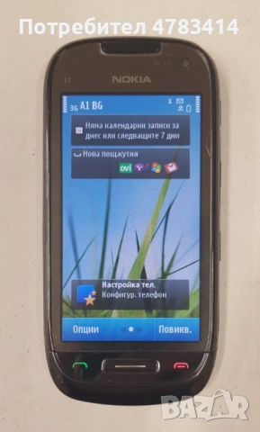 Телефон Nokia C7 - 15 €. Подарък оригинален калъф.  Оригинална ненадута батерия, без зарядно,, снимка 5 - Nokia - 54454962