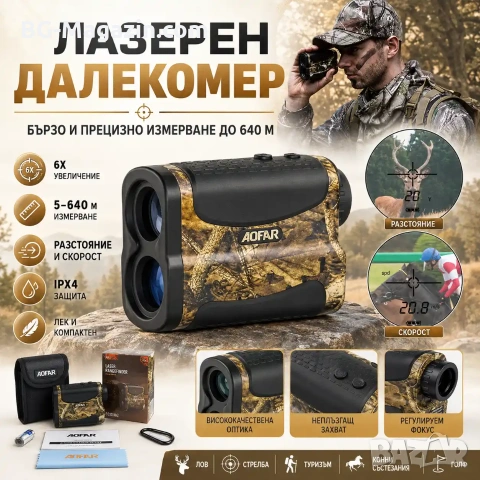 Лазерен далекомер до 640 метра за лов голф с 6 пъти увеличение ловен далекомер евтин