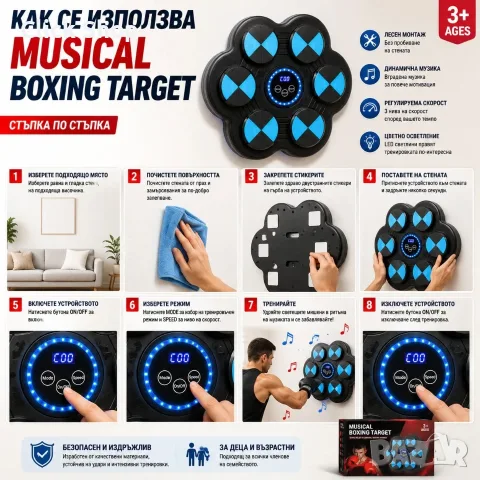 Музикална боксова мишена с LED светлини и регулируема скорост – стенна боксова машина за тренировки, снимка 2 - Бокс - 55678824