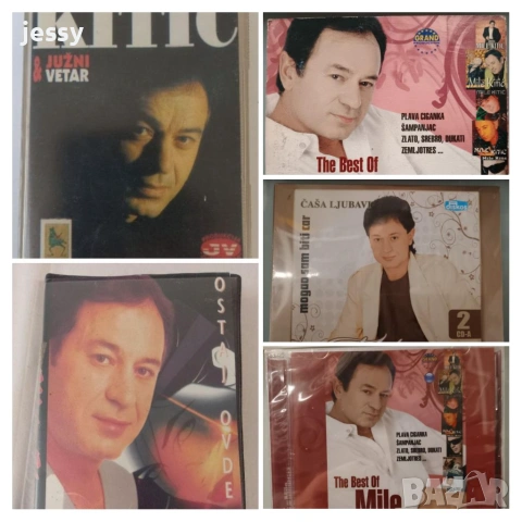 Mile Kitic - Колекция дискове и касети