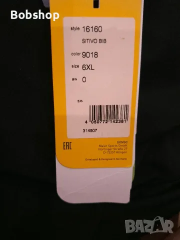 НОВО! Gonso Sitivo bib shorts mens, снимка 8 - Велосипеди - 55698168