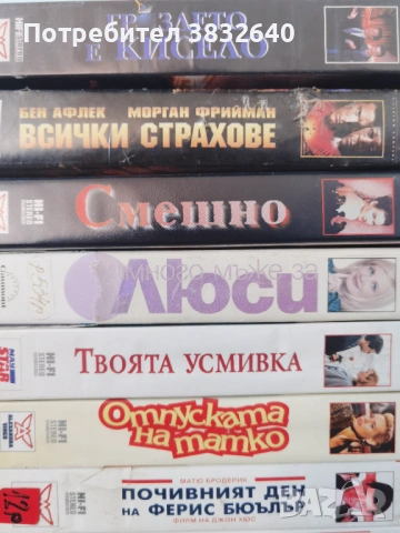 Видеокасети , снимка 12 - Други жанрове - 54590093
