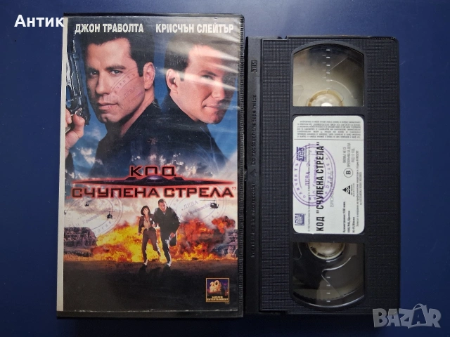 Видеокасета VHS Код Счупена Стрела, снимка 2 - Други жанрове - 54602231