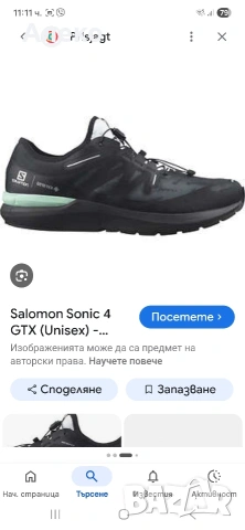 Salomon Sonoc 4 GTX gore tex обувки 42 номер. , снимка 3 - Ежедневни обувки - 54578824