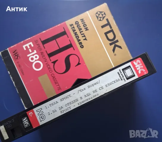 Видеокасети VHS Тиха Ярост Уорлок Опасен Бизнес , снимка 6 - Други жанрове - 55571335