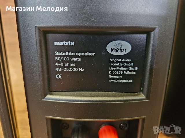 Тонколони Magnat Matrix – Немски тонколони за домашно кино, навес, барбекю или заведение!, снимка 10 - Тонколони - 55131115