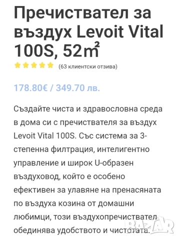 Пречиствател за въздух!, снимка 6 - Овлажнители и пречистватели за въздух - 55228513