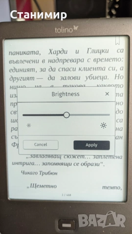 Електронна книга Tolino Shine eReader 6 inch с подсветка, снимка 11 - Електронни четци - 54106257