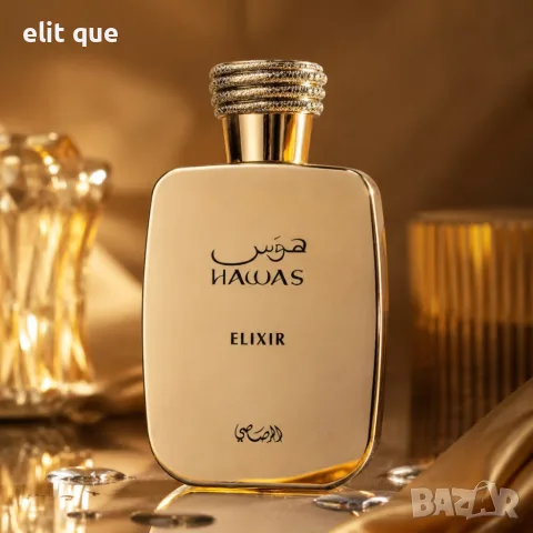 Rasasi Hawas Elixir EDP 100 ml – Интензивен аромат за него и нея с мента, ванилия и кехлибар, снимка 5 - Унисекс парфюми - 55338178