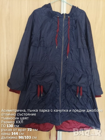 Тънка парка с качулка и джобове , снимка 6 - Якета - 54374534
