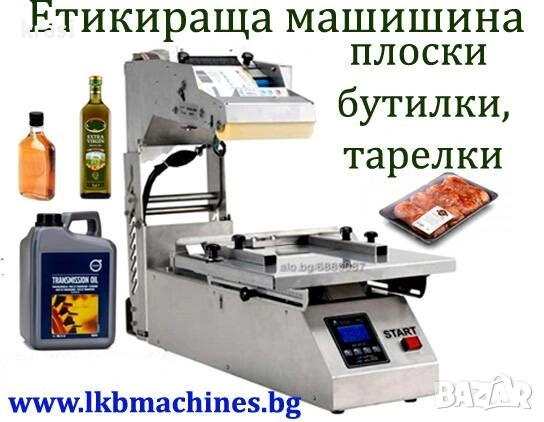 Дозираща машина за течни продукти от 1000 мл до 5 литра, снимка 13 - Други машини и части - 51855873