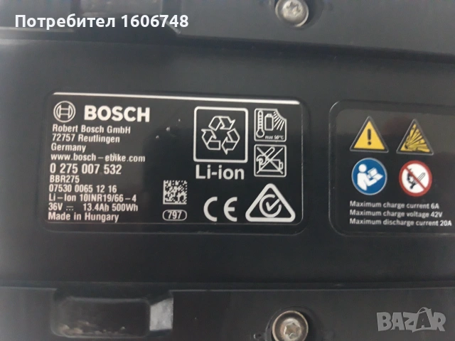 Батерия BOSCH за велосипед-колело , снимка 5 - Велосипеди - 55024044