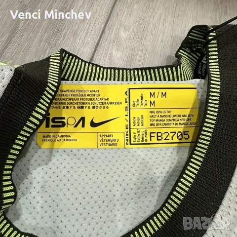 Nike ISPA Long Sleeve Flyknit Top M, снимка 3 - Спортни дрехи, екипи - 55698155