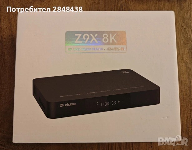 Zidoo Z9X 8K, Dolby Vision & HDR10+ медия плейър 