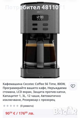 Кафемашина Cecotec Coffee 56 Time