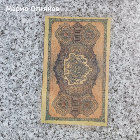 100 лв Златни -1917г.-Отлична , снимка 4 - Нумизматика и бонистика - 29887702