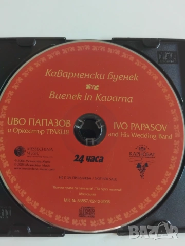 Иво Папазов И Оркестър Тракия – Каварненски Буенек - оригинален диск музика