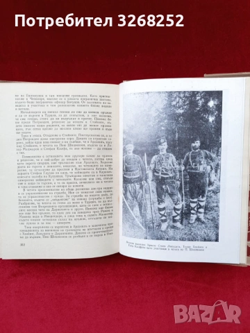 Историческа Книга , снимка 3 - Художествена литература - 54885050