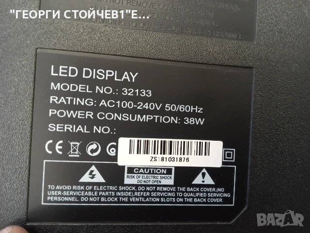 CROWN   32133   TP.S506.PB819    ZN-32D06A-2 80330 V2.3-OT      LMSD315D18A (2*6) 4F HK-PT315AT01-1, снимка 2 - Части и Платки - 54682223
